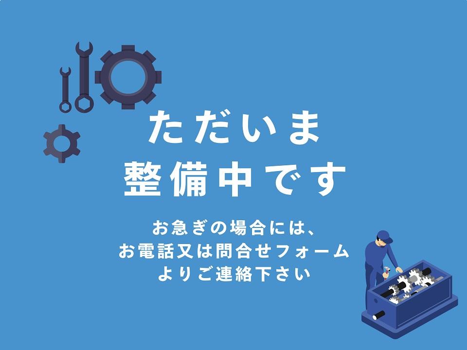万能工具研削盤/牧野フライス/Ｃ-４０