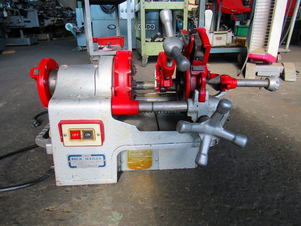 パイプねじ切盤/レッキス工業/N-40AⅢ/OL-64